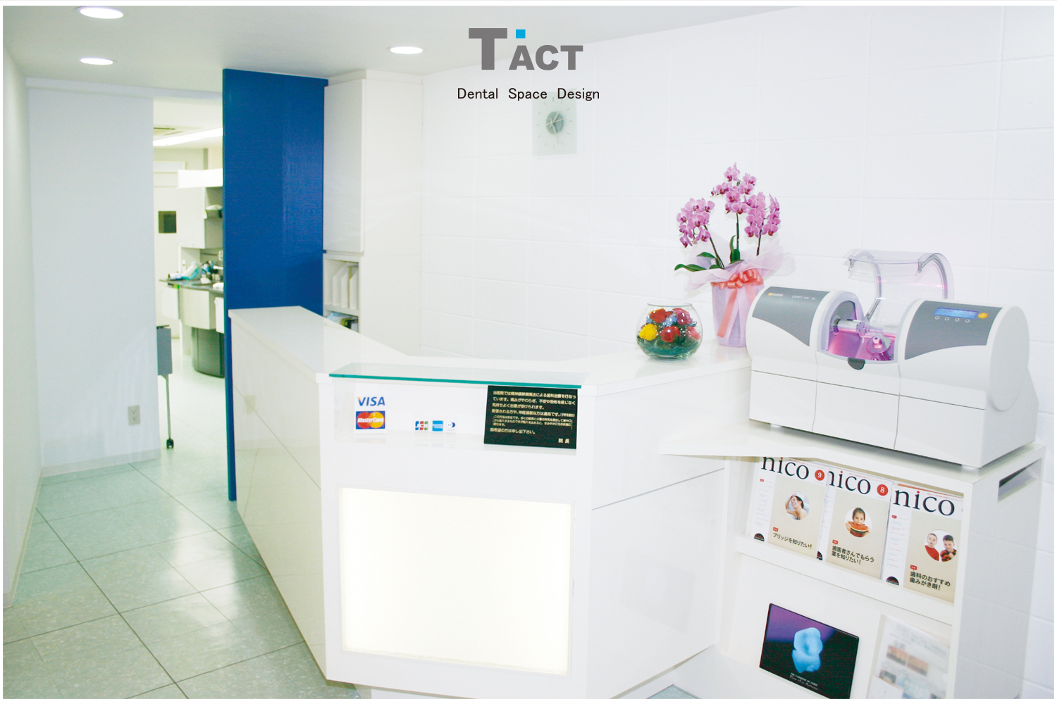 志田デンタルクリニック